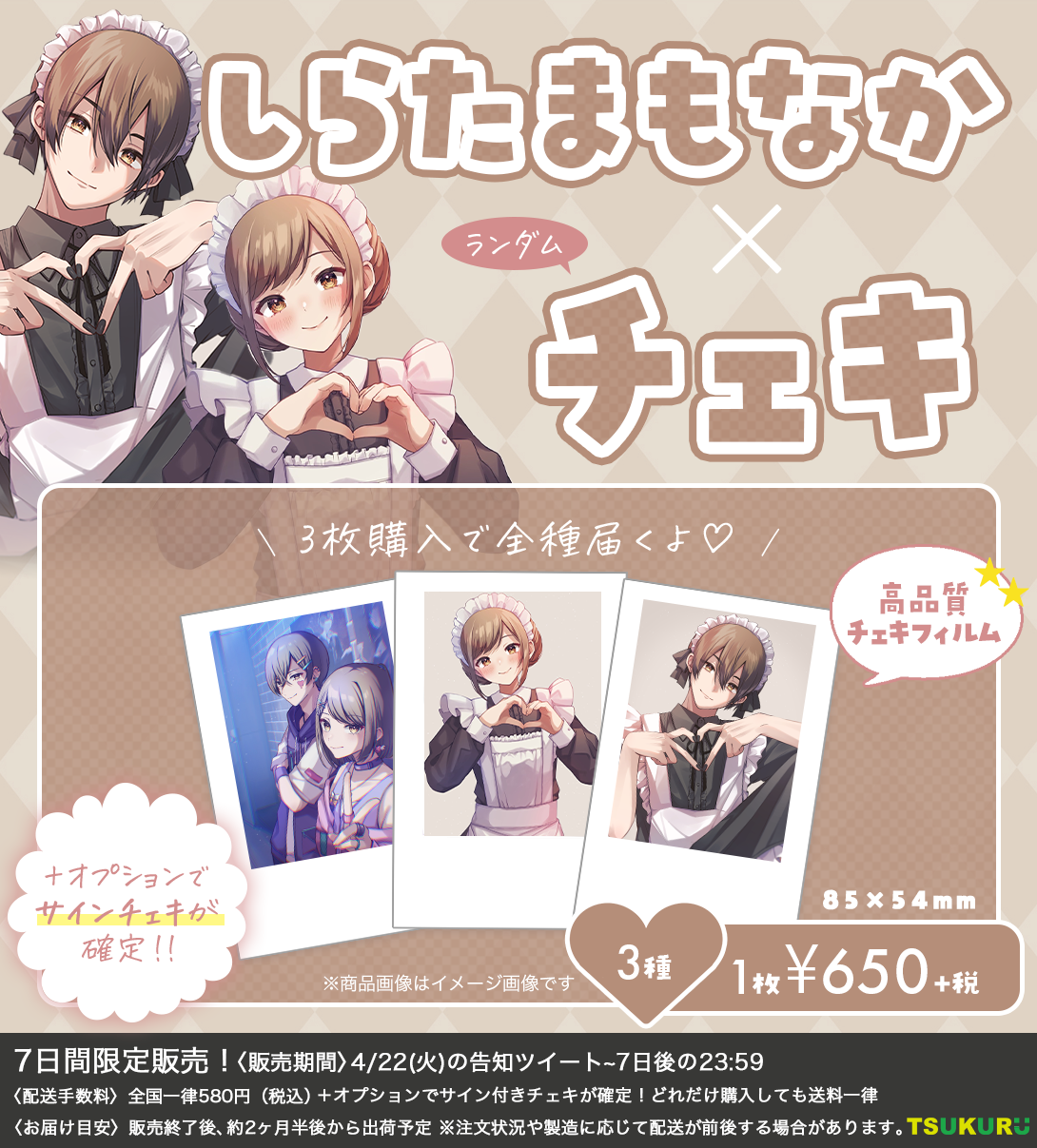 【しらたまもなか】チェキ ランダム 3種