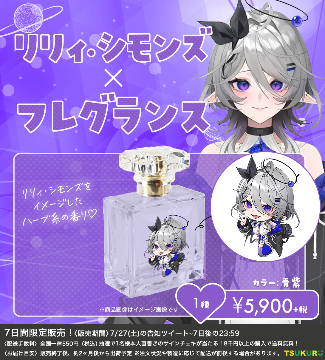 【リリィ・シモンズ】フレグランス 1種