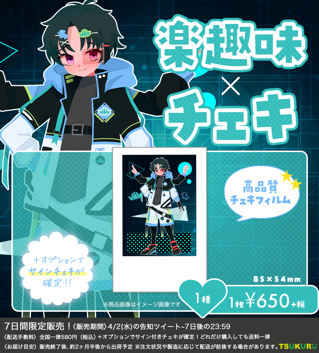 【楽趣味】チェキ 1種