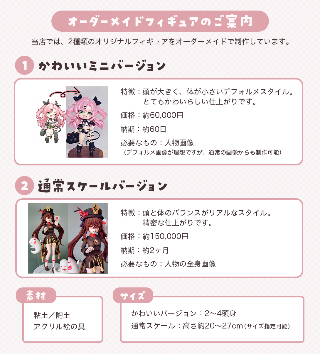【オリジナル】フィギュア