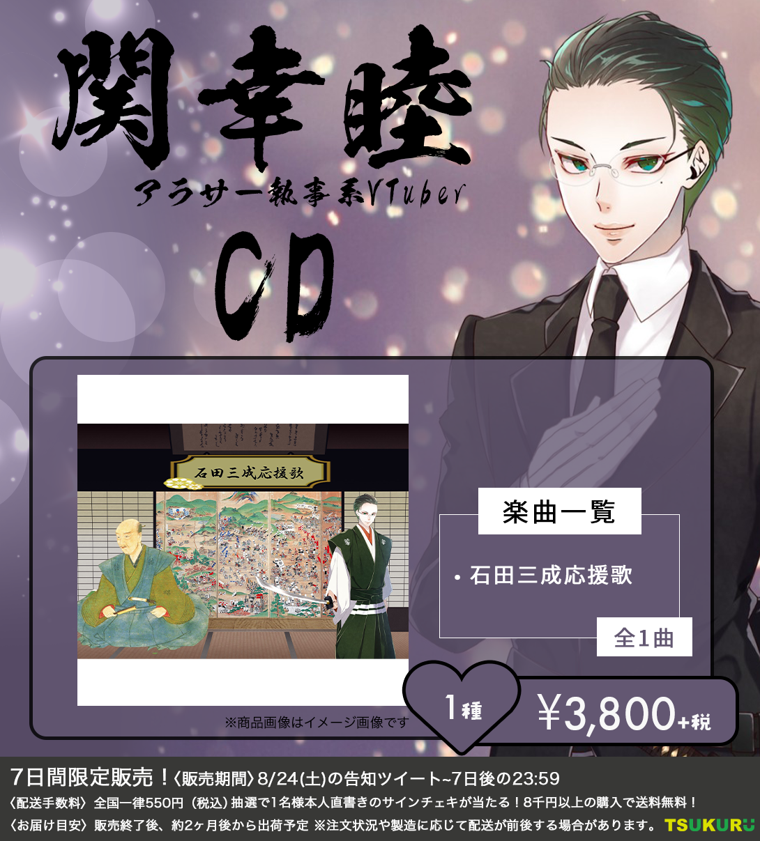 【関幸睦】CD 1種