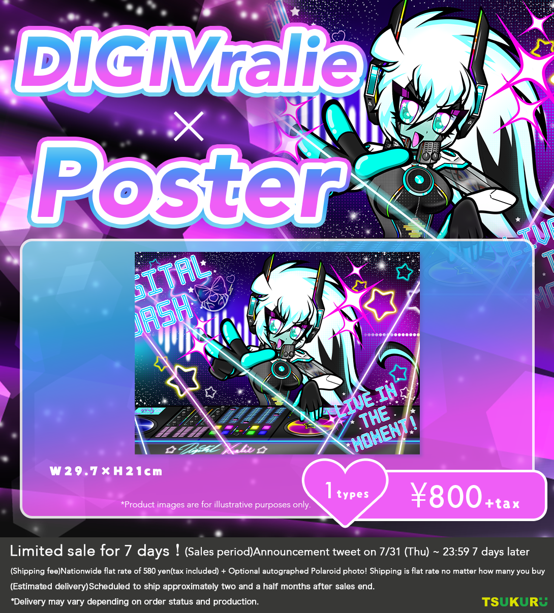 【DIGIVralie】ポスター 1種