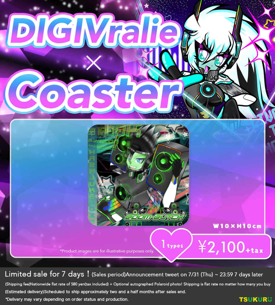 【DIGIVralie】コースター 1種