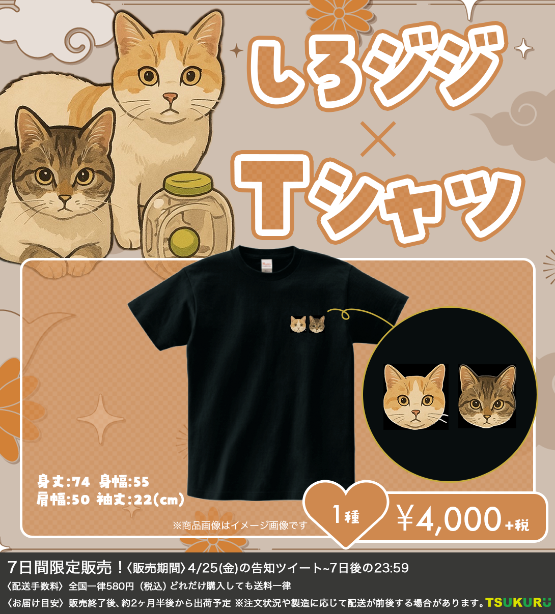 【しろジジ】Tシャツ 1種
