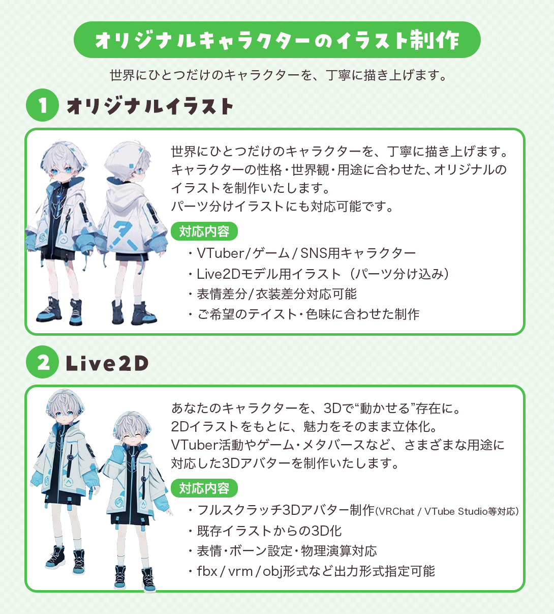 【オリジナル】イラスト&Live2Dモデリング