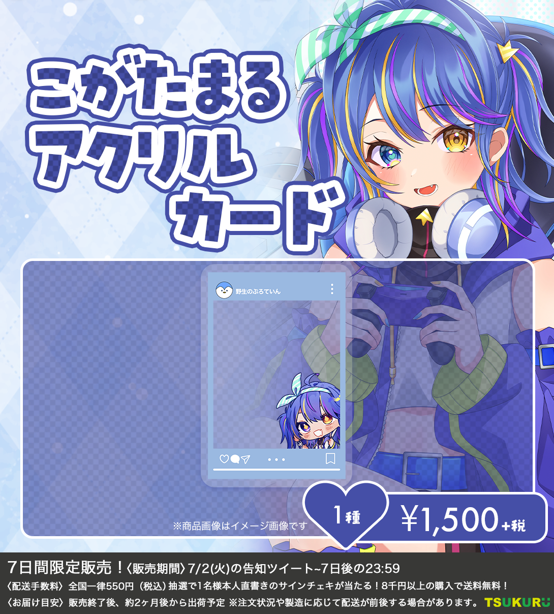 【こがたまる】アクリルカードケース 1種