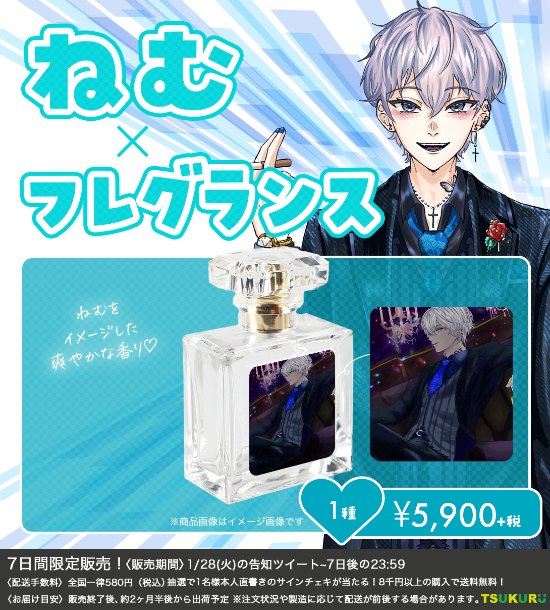 【ねむ】フレグランス 1種