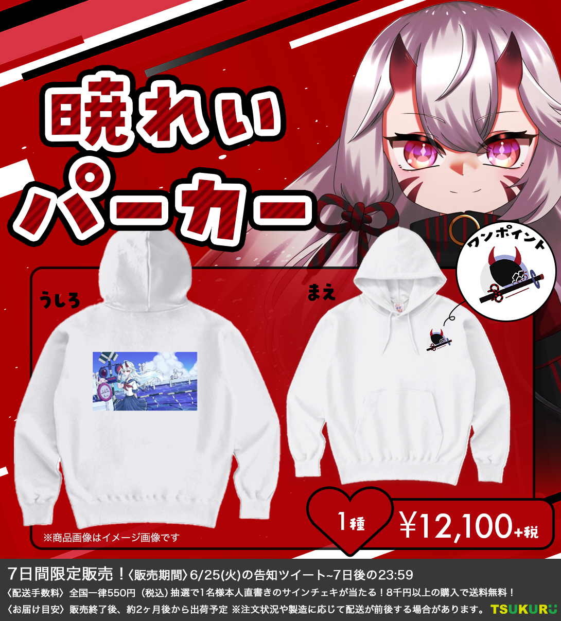 【暁れい】パーカー 1種