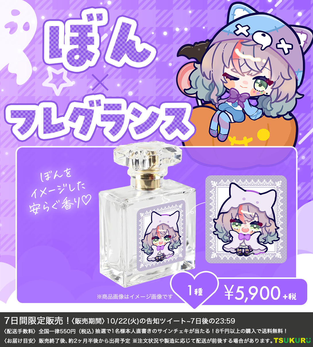 【ぼん】フレグランス 1種