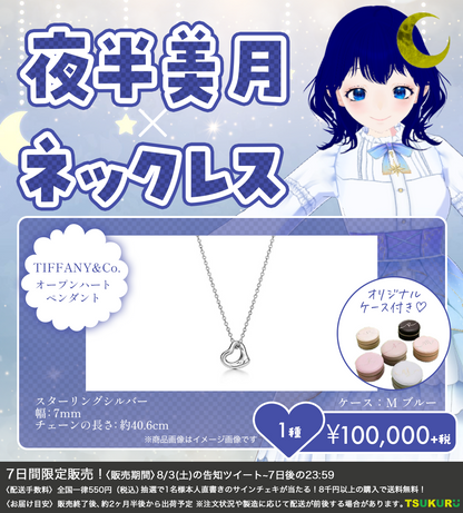 【夜半美月】ネックレス 1種