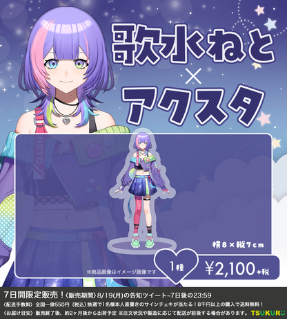 【歌水ねと】アクリルスタンド 1種