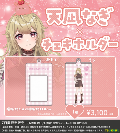 【天凪なぎ】チェキホルダー 1種