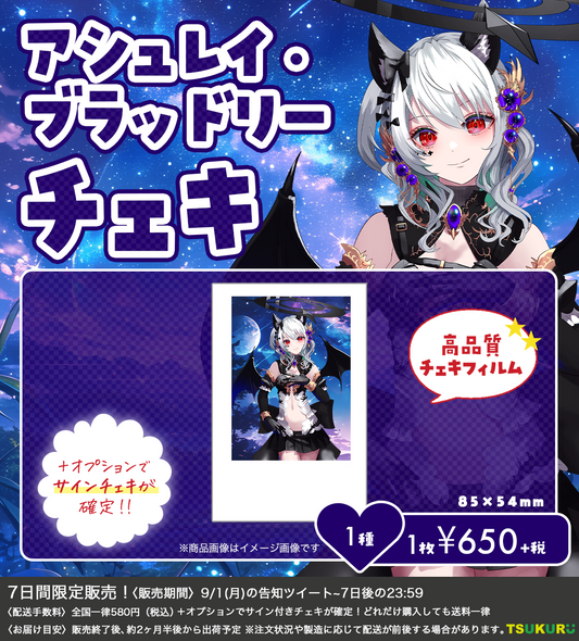 【アシュレイ・ブラッドリー】チェキ 1種