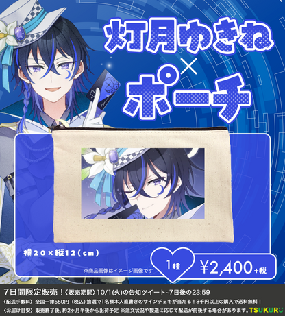 【灯月ゆきね】ポーチ 1種