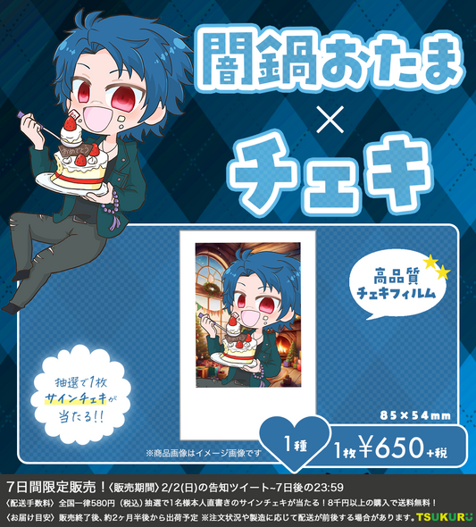 【闇鍋おたま】チェキ 1種
