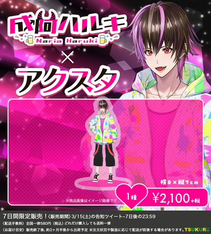 【成阿ハルキ】アクリルスタンド 1種