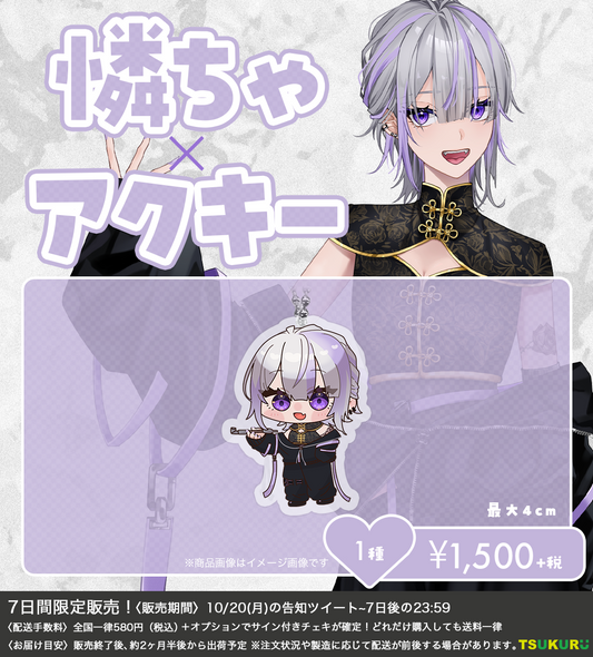 【憐ちゃ】アクキー 1種