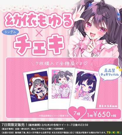 【幼依もゆる】チェキ ランダム 7種