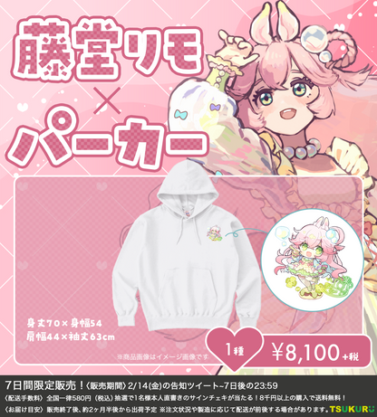 【藤堂リモ】パーカー 1種