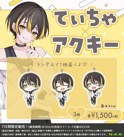 【てぃちゃ】アクキー ランダム 3種