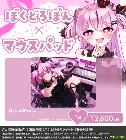 【ぼくどろぽん】マウスパッド 1種