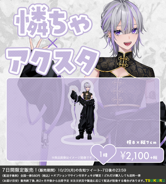 【憐ちゃ】アクリルスタンド 1種