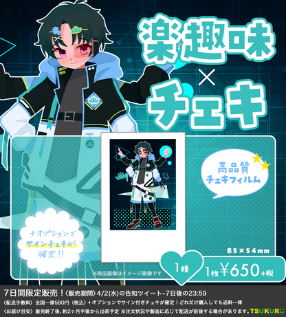 【楽趣味】チェキ 1種