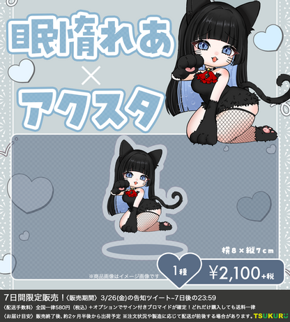 【眠惰れあ】アクリルスタンド 1種