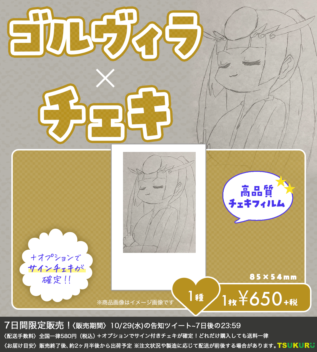 【ｺﾞﾙｳﾞｨﾗ】チェキ 1種