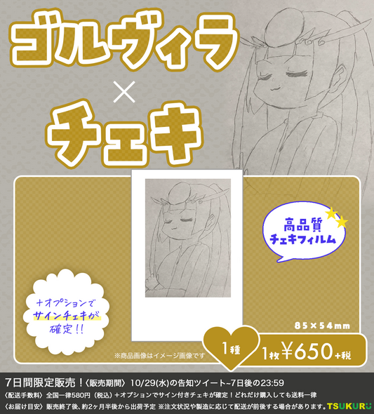 【ｺﾞﾙｳﾞｨﾗ】チェキ 1種