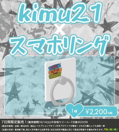 【kimu21】スマホリング 1種