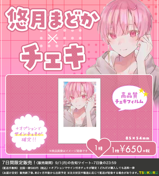 【悠月まどか】チェキ 1種