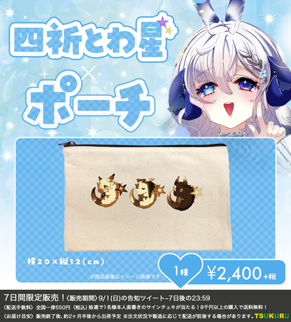 【四祈とわ星】ポーチ 1種