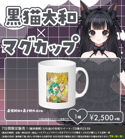 【黒猫大和】マグカップ 1種