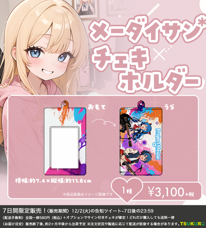 【メーダイサン*】チェキホルダー 1種