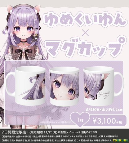 【ゆめくいゆん】マグカップ 1種