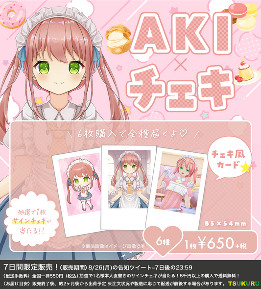 【AKI】チェキ ランダム 6種