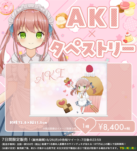 【AKI】タペストリー 1種