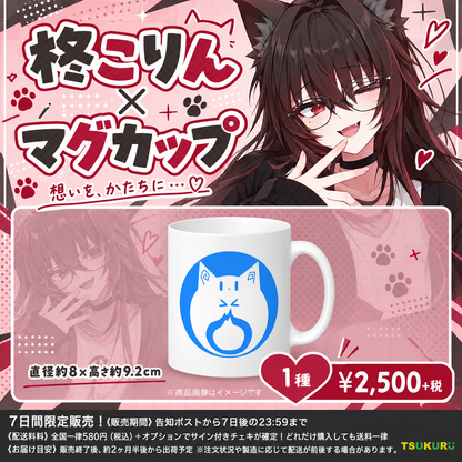 【柊こりん】マグカップ 1種