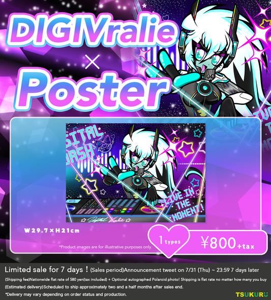 【DIGIVralie】ポスター 1種