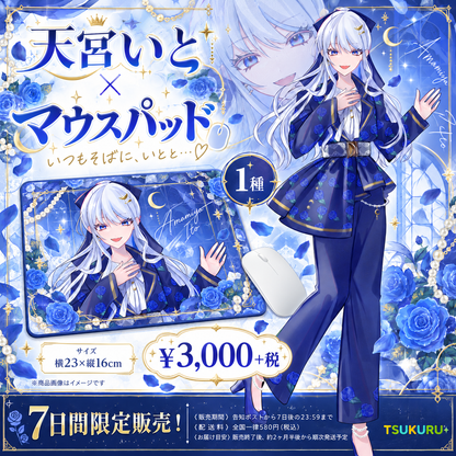 【天宮いと】マウスパッド 1種