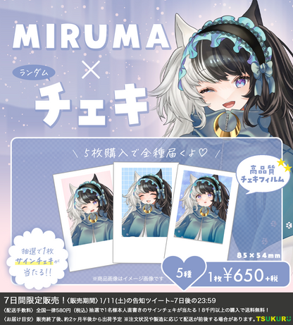 【MIRUMA】チェキ ランダム 5種