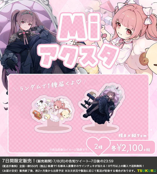 【Mi】アクリルスタンド ランダム 2種