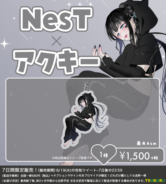 【NesT】アクキー 1種
