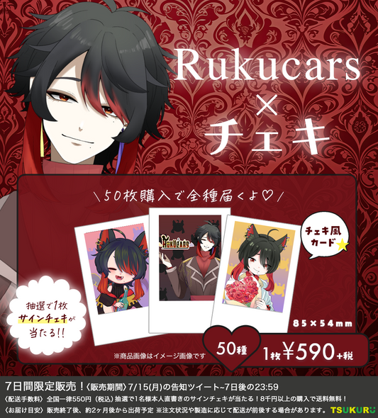 【Rukucars】チェキ ランダム 50種