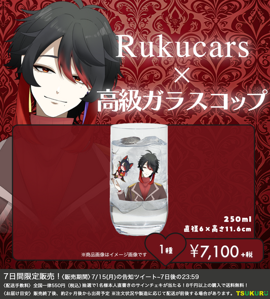 【Rukucars】高級ガラスコップ 1種