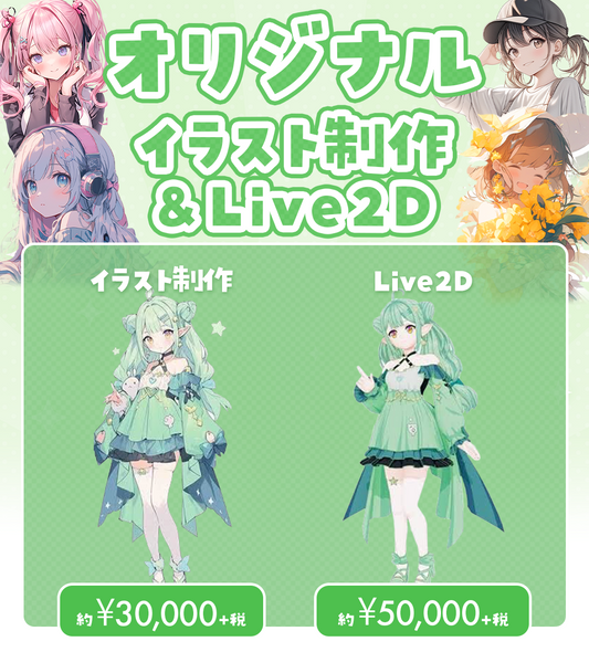 【オリジナル】イラスト＆Live2Dモデリング