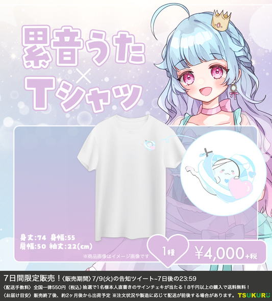【累音うた】Tシャツ 1種
