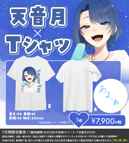 【天音月】Tシャツ 1種