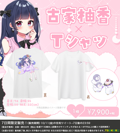 【古家柚香】Tシャツ 1種